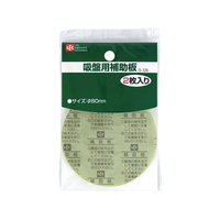 レック 吸盤用補助板 F372647-O-326
