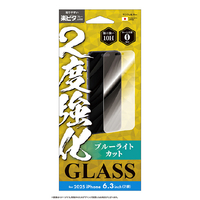 サンクレスト iPhone17/16 Pro用2度強化ガラス ブルーライトカット I39FGLBLW