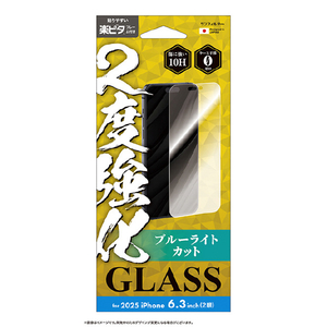 サンクレスト iPhone17/16 Pro用2度強化ガラス ブルーライトカット I39FGLBLW-イメージ1
