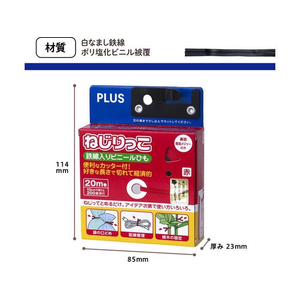 プラス ねじりっこ カッター付 レッド TF-800 F849644-86991-イメージ7