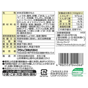 フジッコ 麻婆豆腐の素 中辛 195g FC780SZ-イメージ3