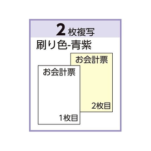 ヒサゴ お会計票 ミシン10本入 70x175 2P FCF030S-3252E-イメージ2
