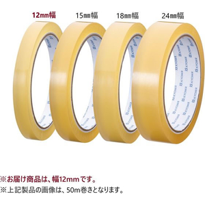 共和 セロハンテープ 12mm×70m 1巻ピロ包装品 1箱10巻入り FCJ860K-HC-280-イメージ5