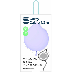 オウルテック Soft A to Ccarryケーブル 1．2m パープル OWL-CBS3AC-SFT12-PU-イメージ2
