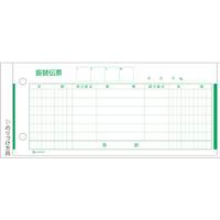 ヒサゴ 振替伝票 単式 300枚 F937424-3