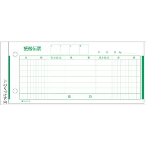 ヒサゴ 振替伝票 単式 300枚 F937424-3-イメージ1