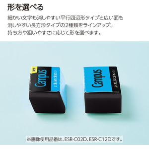 コクヨ キャンパス よく消えるのに折れにくい消しゴム 長方形 S 黒 2P FCJ282T-ESR-C11D-2P-イメージ4