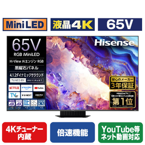 ハイセンス RGB 65UXS 65V型4Kチューナー内蔵4K対応液晶テレビ UXS