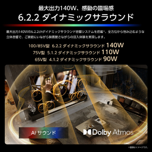 ハイセンス 65V型4Kチューナー内蔵4K対応液晶テレビ UXSシリーズ RGB 65UXS-イメージ6