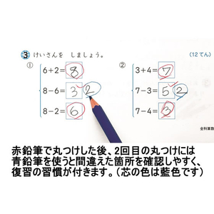 トンボ鉛筆 ippo!丸つけ用赤青えんぴつ 2本パック F907509-BCA-261-イメージ3