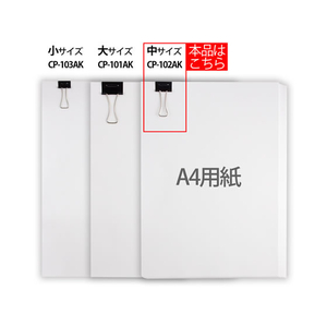 プラス 軽く開けるクリップ エアかる 中 10個 CP-102AK F044423-35-507/CP-102AK-イメージ7