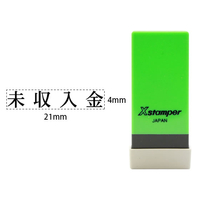 シヤチハタ Xスタンパー科目印バラ売り 未収入金 F365274-X-NK-055