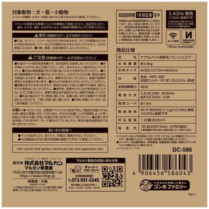 マルカン ナクラム ペット用集毛リフレッシュエアー FCF646V-DC-586-イメージ5