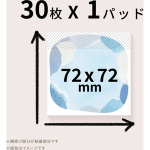 スリーエム ポストイットノート 水彩ふせん kasane うすいあお 72×72 FCK166C-654-KM1-イメージ2