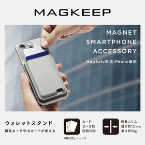 エレコム MagSafe対応iPhone用カードウォレットスタンド MAGKEEP グレー AMS-MAGWSGY-イメージ3