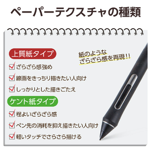 エレコム Wacom Cintiq 16用フィルム 紙心地 反射防止 上質紙タイプ TB-WC168FLAPL-イメージ8