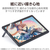 エレコム Wacom Cintiq 16用フィルム 紙心地 反射防止 上質紙タイプ TB-WC168FLAPL-イメージ4