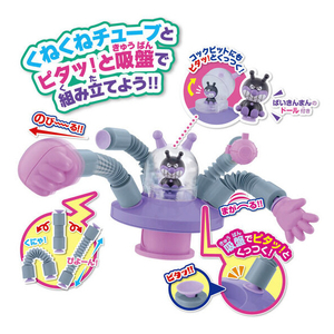 バンダイ まげて!のばして!くっつけて!くねくねチューブメカシリーズ バイキンUFOとだだんだん DXセット APｸﾈｸﾈﾁﾕ-ﾌﾞUFOﾀﾞﾀﾞﾝﾀﾞﾝS-イメージ2
