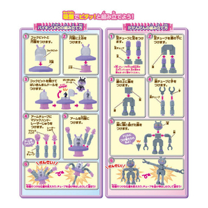 バンダイ まげて!のばして!くっつけて!くねくねチューブメカシリーズ バイキンUFOとだだんだん DXセット APｸﾈｸﾈﾁﾕ-ﾌﾞUFOﾀﾞﾀﾞﾝﾀﾞﾝS-イメージ5