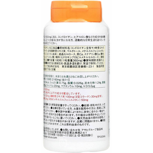 アサヒグループ食品 ディアナチュラ グルコサミン・コンドロイチン・ヒアルロン酸 30 FC45711-イメージ2