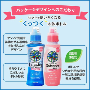 サラヤ ヤシノミ洗たく洗剤 濃縮タイプ 520mL FC078NR-イメージ6