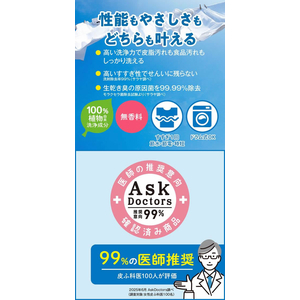 サラヤ ヤシノミ洗たく洗剤 濃縮タイプ 520mL FC078NR-イメージ7