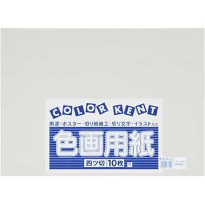 大王製紙 再生色画用紙4ツ切10枚あかるいはいいろ FC473TF-イメージ1