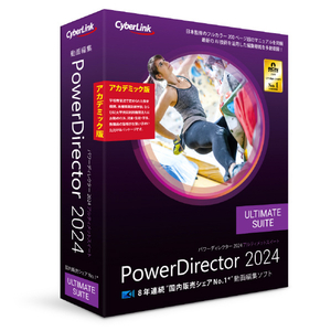 サイバーリンク PowerDirector 2024 Ultimate Suite アカデミック版 POWERD24ULTSｱｶﾃﾞﾐﾂｸWD-イメージ1