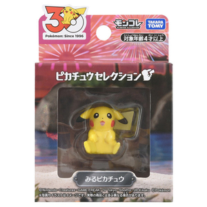 タカラトミー ポケットモンスター ポケモン30周年記念 モンコレピカチュウセレクション みるピカチュウ ﾎﾟｹﾓﾝ30THﾓﾝｺﾚﾐﾙﾋﾟｶﾁﾕｳ-イメージ11