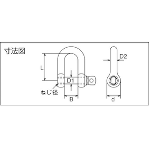 トラスコ中山 ステンレス ネジシャックル 呼び32mm M3631.366412872 FC950HL-7682654-イメージ3