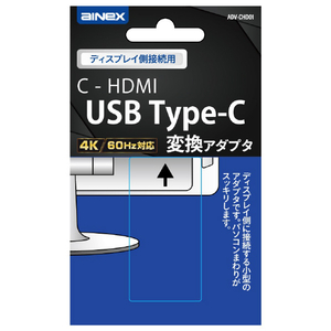 アイネックス USB Type-C変換アダプタ グレー ADV-CHD01-イメージ4