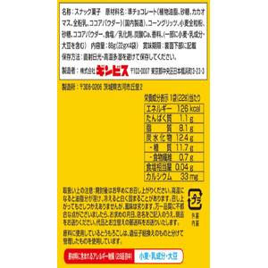 ギンビス しみチョココーン 全粒粉 4P FCE418U-イメージ3