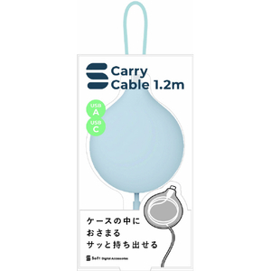 オウルテック Soft AtoCcarryケーブル 1．2m ブルーグレー OWL-CBS3AC-SFT12-BL-イメージ2