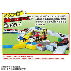 タカラトミー プラレール E259系成田エクスプレス 専用連結セット PLAE259ｹｲﾅﾘﾀｴｸｽﾌﾟﾚｽｾﾂﾄ-イメージ7