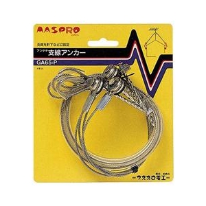 マスプロ アンテナ支線アンカー GA65-P マスプロ アンテナ支線アンカー GA65-P