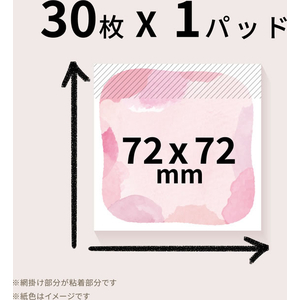 スリーエム ポストイットノート 水彩ふせん kasane うすいピンク 72×72 FCK167C-654-KM2-イメージ2