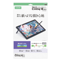 エレコム Wacom Cintiq 16用フィルム 紙心地 反射防止 ケント紙タイプ TB-WC168FLAPLL
