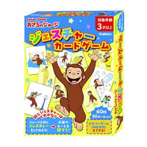 学研ステイフル おさるのジョージ ジェスチャーカードゲーム ｵｻﾙﾉｼﾞﾖ-ｼﾞｼﾞｴｽﾁﾔ-ｶ-ﾄﾞｹﾞ-ﾑ-イメージ1