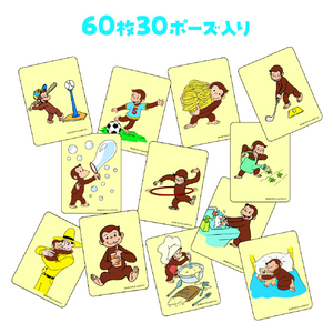 学研ステイフル おさるのジョージ ジェスチャーカードゲーム ｵｻﾙﾉｼﾞﾖ-ｼﾞｼﾞｴｽﾁﾔ-ｶ-ﾄﾞｹﾞ-ﾑ-イメージ5