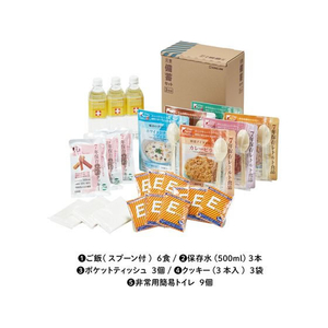 キングジム 災害備蓄セットⅡ 3日分 FCN4853-BCS-300-イメージ2
