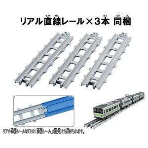 タカラトミー プラレール リアルクラス 205系通勤電車(山手線) PLAﾘｱﾙｸﾗｽ205ｹｲﾂｳｷﾝﾔﾏﾉﾃｾﾝ-イメージ10