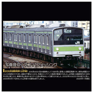 タカラトミー プラレール リアルクラス 205系通勤電車(山手線) PLAﾘｱﾙｸﾗｽ205ｹｲﾂｳｷﾝﾔﾏﾉﾃｾﾝ-イメージ8