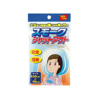 ボウエキ スモークシャットアウト FCF750G-3-7835-01