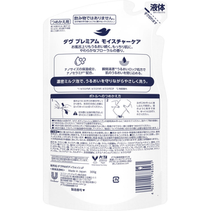 ユニリーバ ダヴ ボディウォッシュ プレミアム モイスチャーケア 詰替 300g FCK518B-イメージ2