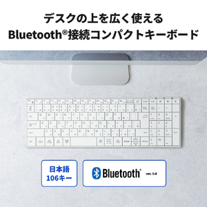 バッファロー Bluetooth5.0対応 コンパクトキーボード BSKBB320シリーズ ホワイト BSKBB320WH-イメージ2