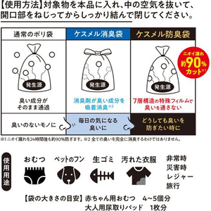 オルディ KESMELL 防臭袋 M 白 50枚入 FCD447G-KS-BWM-50-イメージ4