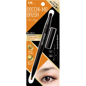 貝印 Docchi-moBrushforEye ブラック KQ3140DOCCHIMOBRUSHFOREYE-イメージ1