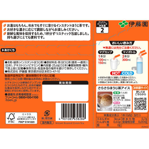 伊藤園 さらさらとける お～いお茶 ほうじ茶 スティック 32本 FCK268B-イメージ2