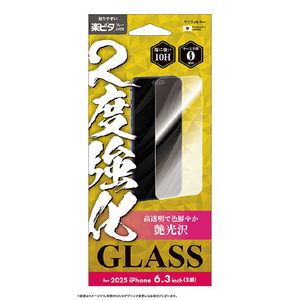 サンクレスト iPhone17 Pro用2度強化ガラス 光沢 I39RGLW-イメージ1