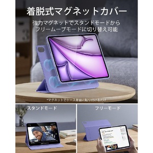 ESR Rebound Hybrid 360 iPad Air 13インチ M4/M3/M2(2026/2025/2024 Lavender ESR560-イメージ4
